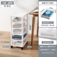 LISM办公置物柜透明多层零食柜卧室整理架抽屉式整理柜塑料夹缝收纳柜 文件柜 五层(带轮)