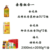 金龙鱼 套餐组合一 金龙鱼 压榨本香菜籽油5L*2桶+金龙鱼 御品长粒香5kg*2袋+海天 调味礼盒*1