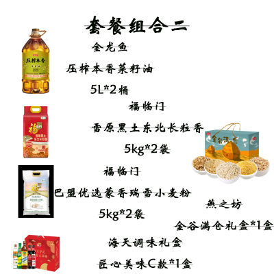 金龙鱼 套餐组合二 含米面油以及调味料,金谷满仓礼盒 家用大礼包