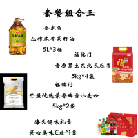 金龙鱼 套餐组合三 香菜籽油5L*3+东北长粒香5kg*4+优选蒙香瑞雪小麦5kg*2+海天调味礼盒 匠心美味C款*!