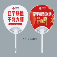 SUXINGAUTO定制类广告扇GGS-02大胶扇 塑料 5000把装 定制图案LOGO