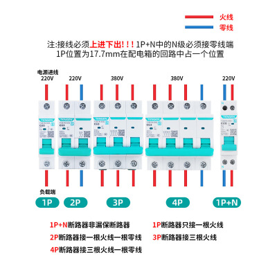 德力西(DELIXI) TENGEN天正TGB1N-63S空气开关3P空开断路器家用电闸DZ47s C型 3P 63A