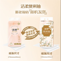 洁柔洁柔抽纸悬挂式 挂抽 3层320抽*4提面巾纸卫生纸擦手纸便利抽整箱