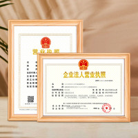 金隆兴(Glosen) 营业执照正本框A3相框挂墙木质相框工商税务卫生许可证书荣誉证书奖状框框架原木色A3