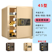 沃奇特 保险柜家用2024新款办公室电子密码床头小型入墙防盗保险箱保管箱 新款45cm土豪金-指纹款 可远程授权临时密
