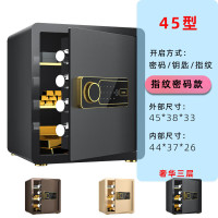 沃奇特 保险柜家用2024新款办公室电子密码床头小型入墙防盗保险箱保管箱 新款45cm睿智黑-指纹款 可远程授权临时密