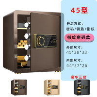 沃奇特 保险柜家用2024新款办公室电子密码床头小型入墙防盗保险箱保管箱 新款45cm咖啡金-指纹款 可远程授权临时密