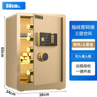 沃奇特 保险柜家用2024新款办公室电子密码床头小型入墙防盗保险箱保管箱 60cm土豪金-指纹款 可远程授权临时密