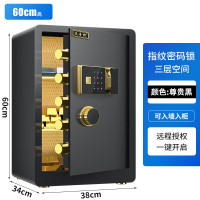 沃奇特 保险柜家用2024新款办公室电子密码床头小型入墙防盗保险箱保管箱 60cm睿智黑-指纹款 可远程授权临时密