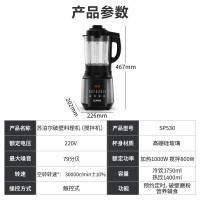 苏泊尔(SUPOR)破壁机豆浆机1.75L大容量冷热双打五谷杂粮榨汁机免过滤家用多功能12H智能预约自动清洗SP529