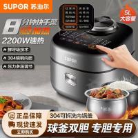 苏泊尔(SUPOR)电压力锅5L智能鲜呼吸高压锅多功能压力锅家用2200w猛火8分钟快手菜SY-50FH75Q