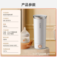 苏泊尔(SUPOR)电热水杯 随行烧水杯0.3L 便携式保温烧水壶316不锈钢 旅行冲奶 办公室电水壶SW-03T01A