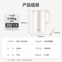 苏泊尔(SUPOR)1.5L大容量 电水壶 烧水壶 双层防烫 热水壶 电热水壶 开水壶 304不锈钢 SW-15J629