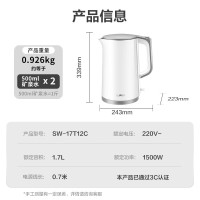 苏泊尔(SUPOR)1.7L大容量 全钢无缝内胆 烧水壶热水壶电热水壶开水壶 304不锈钢SW-17T12C