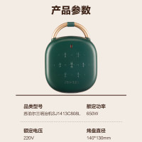 苏泊尔(SUPOR)早餐机 三明治机 面包机电饼铛 双面加热可拆洗华夫饼机吐司机煎烤机迷你蛋糕机SJ1413C808L