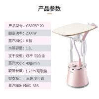 苏泊尔(SUPOR)挂烫机家用立式熨烫机蒸汽电熨斗智能烫衣服熨衣机双杆熨烫6档调节GS30BP带熨烫板