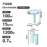 苏泊尔(SUPOR)手持挂烫机家用迷你烫衣机小型蒸汽电熨斗便携式旅行熨衣服熨烫机GT70AX-12