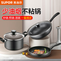 苏泊尔(SUPOR) 家用不粘三件套套装锅炒锅汤锅煎锅TP2314K 磁通燃气灶通用抵价款 TP2314K