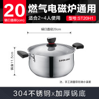 苏泊尔(SUPOR) 小红圈304不锈钢汤锅奶锅煮面锅20cm复底通用 ST20H1