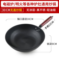 荣事达(Royalstar) 极光氮化炒锅RG-TG3201SA 极光氮化炒锅 30cm