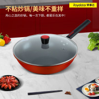 荣事达(Royalstar)荣事达红韵炒锅RG-08SN 红韵炒锅 家用炒锅 30cm