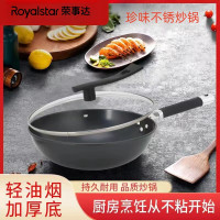 荣事达(Royalstar)炒菜锅 家用厨房珍味不锈炒锅RG-3218SN(O) 32cm