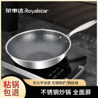 荣事达(Royalstar)不锈钢蜂窝炒菜锅不粘锅加大平底煎锅电磁炉燃气通用 不锈铁单锅RSD-CG01 30cm