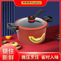 荣事达(Royalstar)厨房家用汤锅红色微压锅RG-WYG22YH 0PP袋+手提彩盒