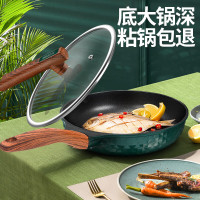 荣事达(Royalstar) 魔法轻奢料理煎炒锅28cm 优质不粘层轻松清洗不挑炉灶轻油少烟加厚锅底均匀导热