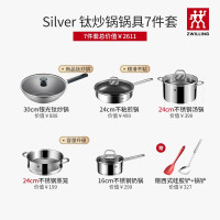 双立人 锅具套装家用银光钛炒锅炒菜锅铲汤锅厨具组合官方旗舰 钛炒锅锅具7件套