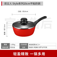 双立人 德国20cm红色辅食锅 厨房家用铝合金不粘锅奶锅泡面锅 style 不粘奶锅辅食锅 20cm