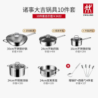 双立人 德国锅具套装诸事大吉厨房家用不锈钢旗舰店Nova Plus套装 钢锅诸事大吉10件套