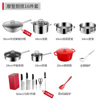 双立人 德国锅具套装全套家用厨房不锈钢锅具刀具炒锅不粘锅铸铁锅 摩登厨房锅组套装16件套