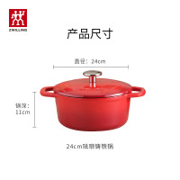 双立人 珐琅铸铁锅汤锅炖锅双耳煲汤锅平底锅烹饪锅具电磁炉燃气通用 亮红色 24cm