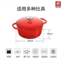 双立人 德国精工珐琅铸铁锅汤锅红色砂锅小炖锅家用燃气煲汤20cm 红色口径 20cm