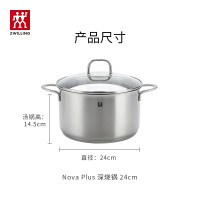 双立人 汤锅不锈钢燃气灶电磁炉通用蒸锅双耳炖煮锅Nova Plus 24cm煲汤锅