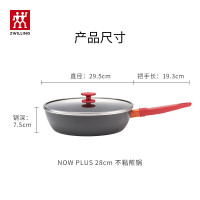 双立人(ZWILLING)不粘锅平底煎锅加深煎蛋锅牛排锅家用电磁炉通用NowPlus28cm锅具 (含西式硅胶铲)