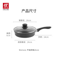 双立人 不粘煎锅平底锅炒菜煎蛋炸锅牛排锅26cm炒菜锅少油烟锅具