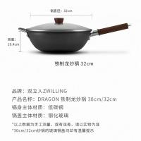双立人 Dragon中式铁制32厘米铁制龙炒锅 (增加侧柄)燃气电磁 龙炒锅