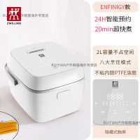 双立人 迷你电饭煲ENFINIGY家用煮饭煲汤蛋糕家用多功 白色 2L
