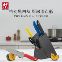 双立人 刀具套装多功能刀水果刀砍骨刀斩骨刀切肉刀剪刀黑色全套 彩色 6件套