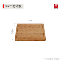 双立人 德国精工菜板Now砧板竹制刀板切菜板套装厨房水果蔬菜板案板 360竹砧板