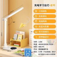 雷士照明 LED台灯护眼学习国AA级大学生宿舍儿童读写台灯减蓝光危害书桌灯 [星明]KM-6783B
