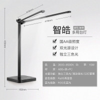雷士照明 双光源护眼台灯学习宿舍儿童护眼LED台灯卧室床头书桌灯高显色 双翼黑色LS80A