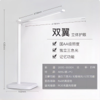 雷士照明 双光源护眼台灯学习宿舍儿童护眼LED台灯卧室床头书桌灯高显色 双翼白色LS80B