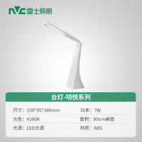 雷士照明 普瑞全光谱护眼LED条形灯折叠台灯学习儿童阅读书桌卧室近视防控 明悦 LA-D538-7W