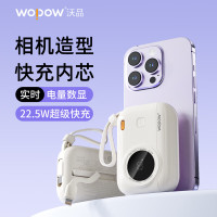 沃品 LQ01自带双快充线充电宝10000mAh (单位:个)