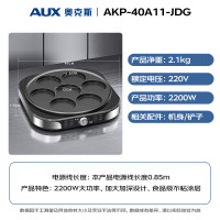 奥克斯(AUX)AKP-40A11-JDG电饼铛商用不粘煎不锈钢七孔机(单位:台)随机发货