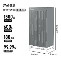 美的(Midea)HBGJ15F1干衣机 600L(单位:台)灰色