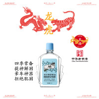 龙虎薄荷精油清凉防暑天然植物防困提神醒脑开车鼻吸防瞌睡 龙虎清凉薄荷精油3ml*1